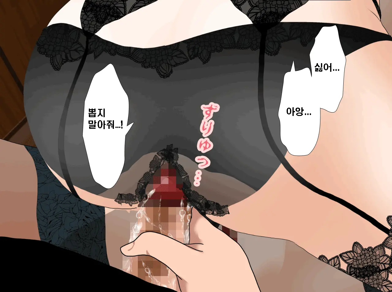 Saimin Seikyouiku 14 | 최면성교육 제14화